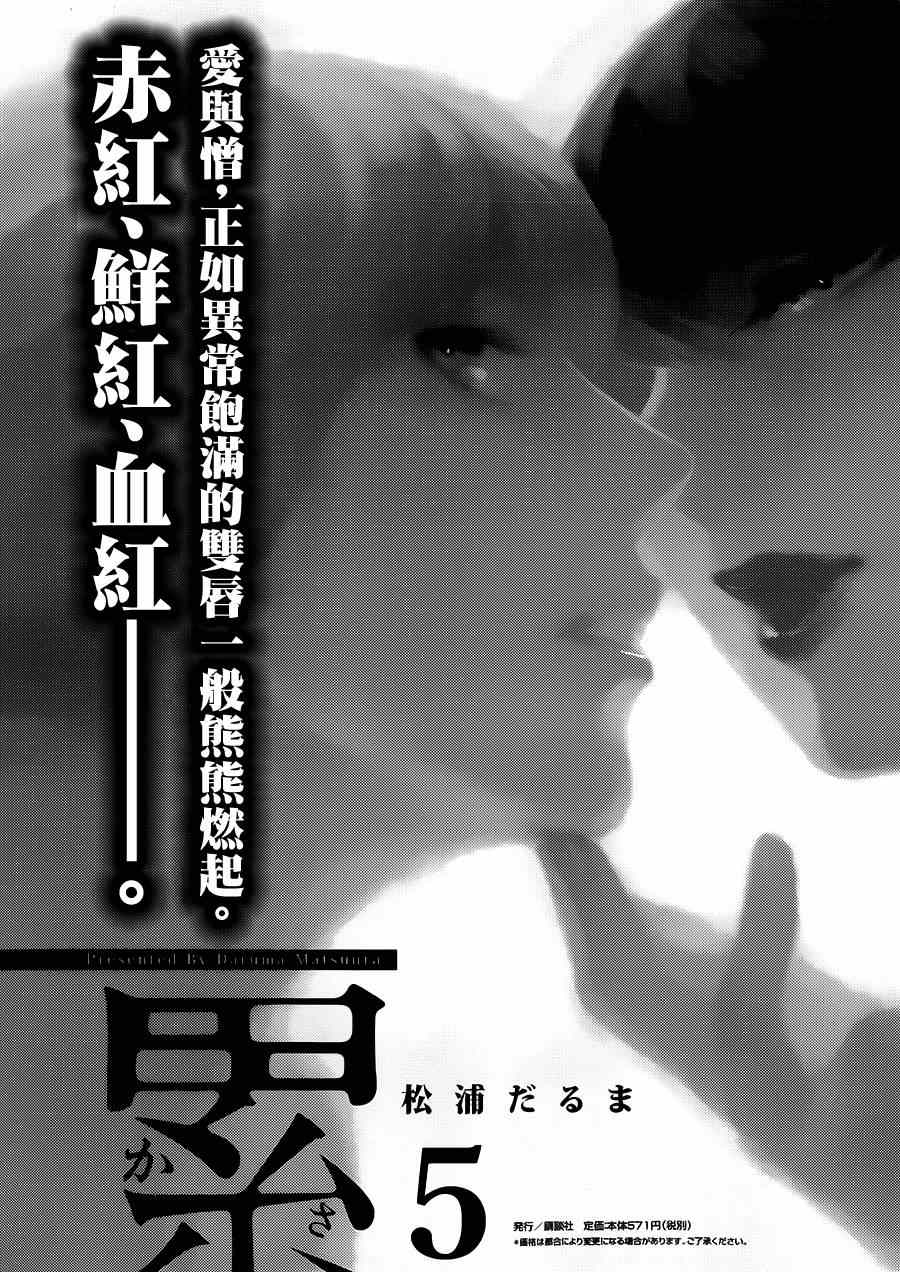累的部首是什么部漫画,第45话1图