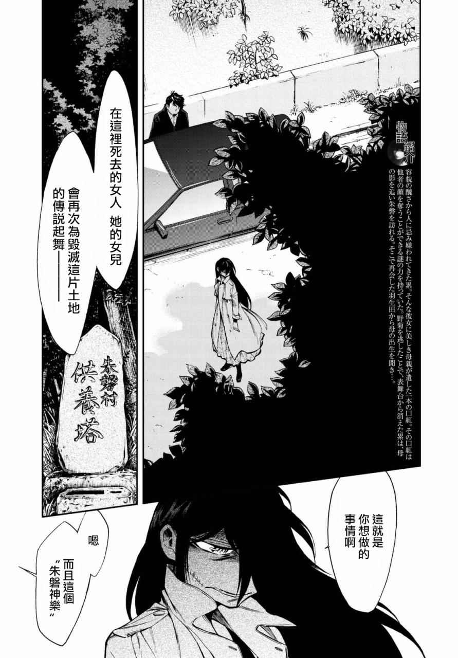 累了也想喝点酒漫画,第100话2图