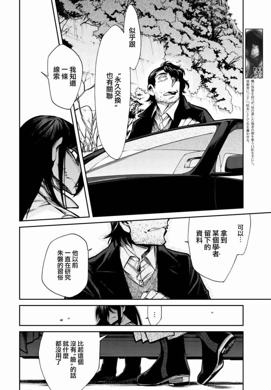 累了也想喝点酒漫画,第100话3图