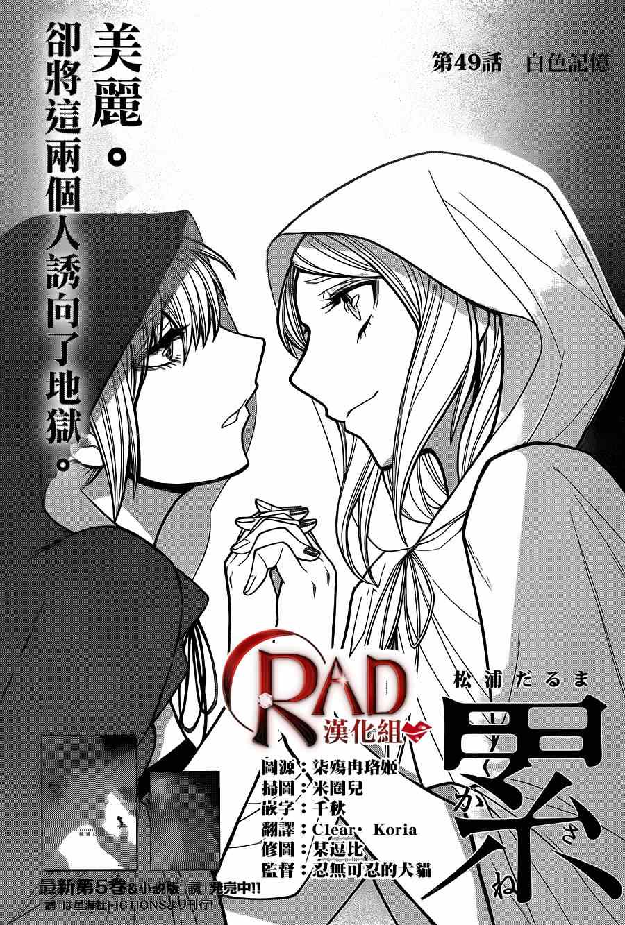 累了也想喝点酒漫画,第49话1图