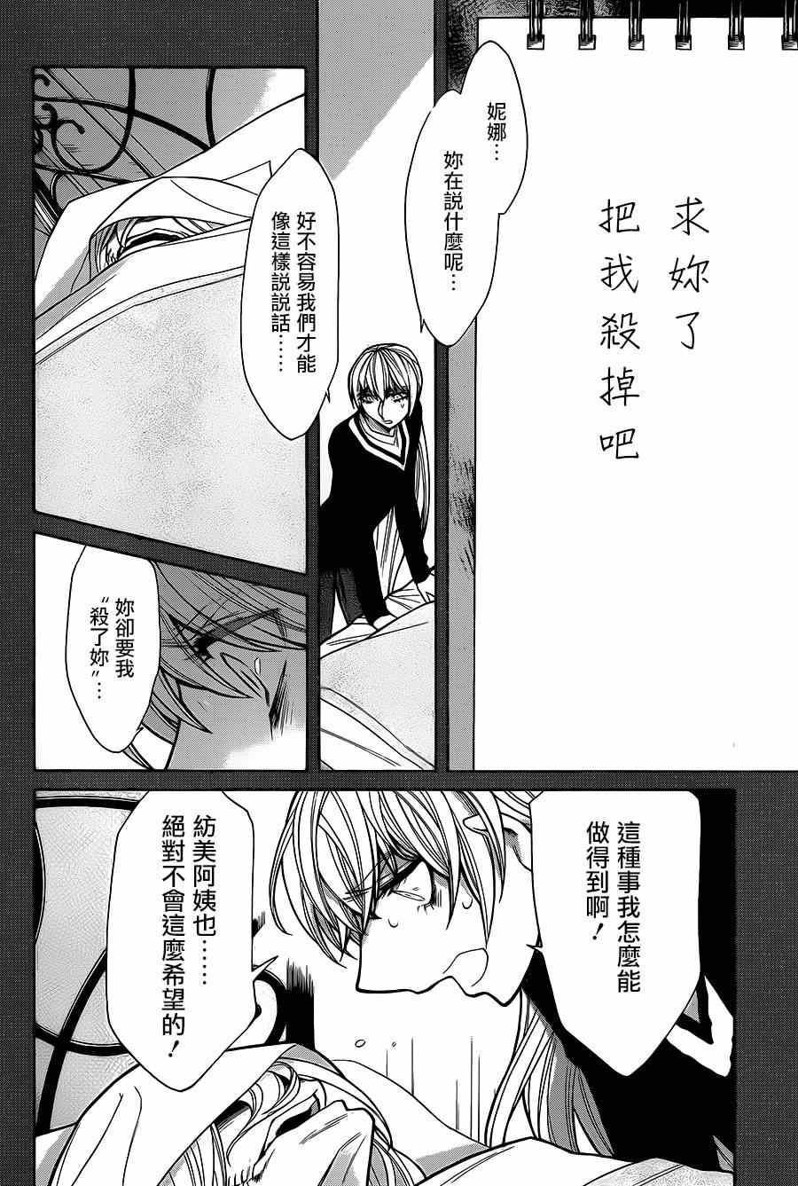 累了也想喝点酒漫画,第49话2图