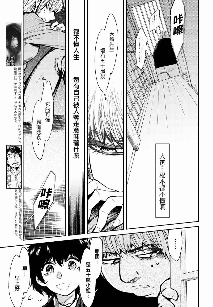 累死三军前一句漫画,第98话3图
