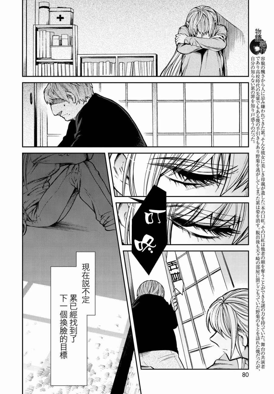 累死三军前一句漫画,第98话2图