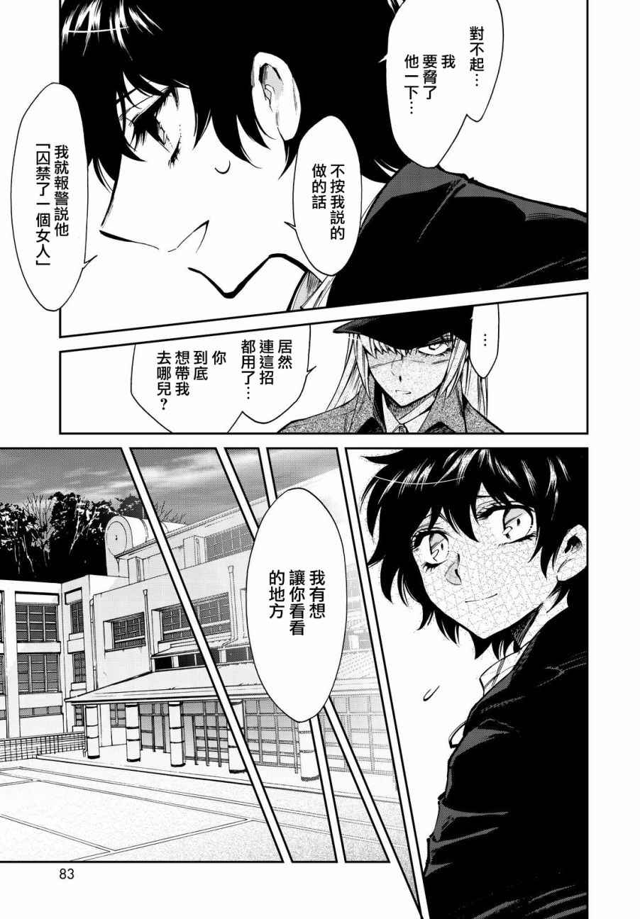 累死三军前一句漫画,第98话5图