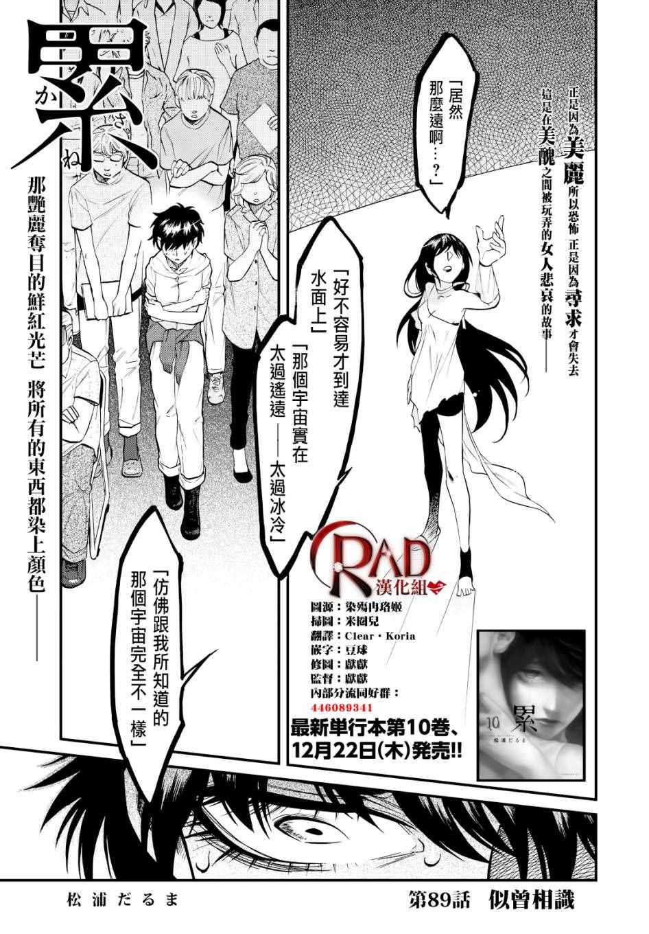 累了的句子说说心情漫画,第89话1图