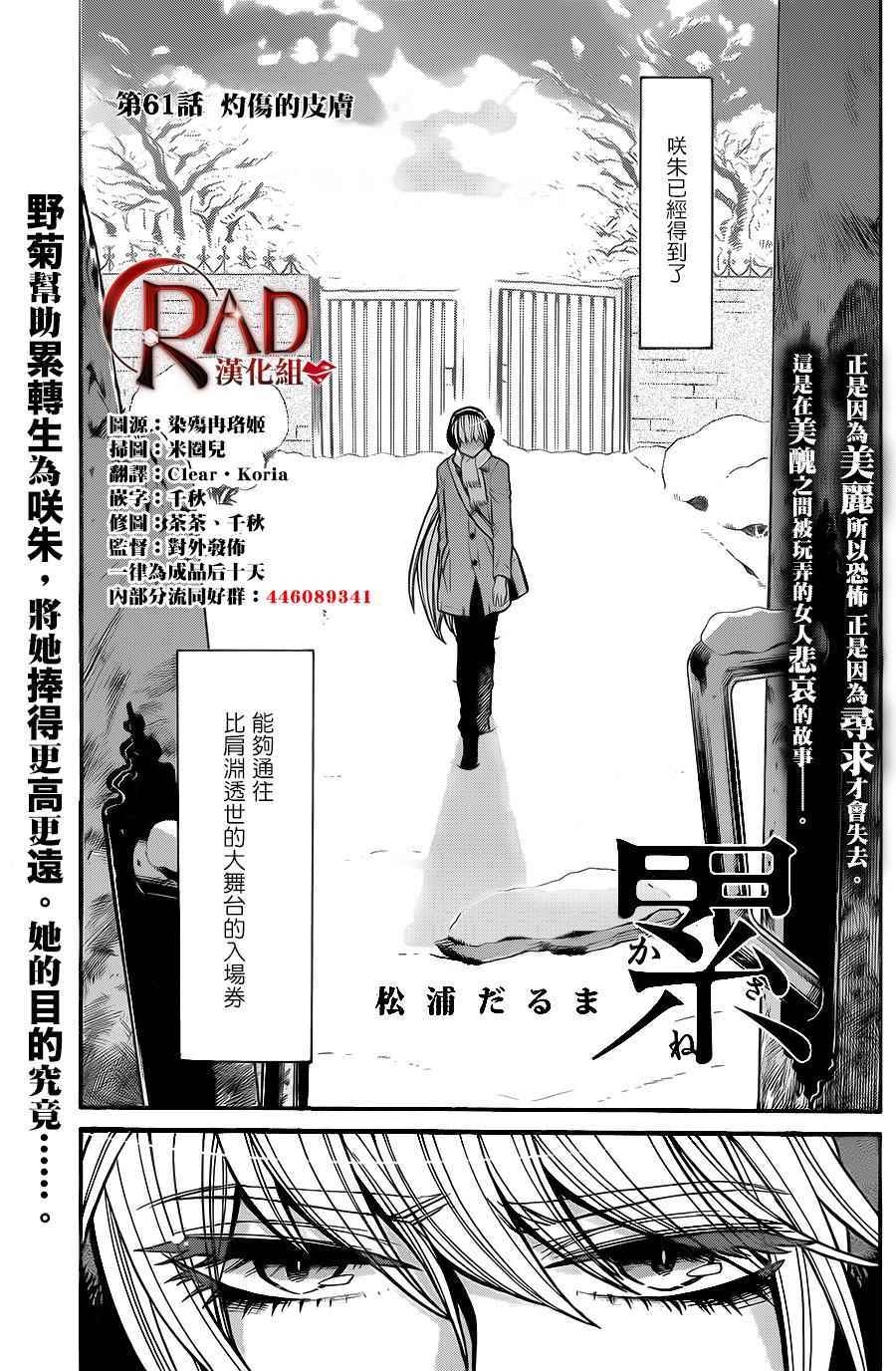 累觉不爱是什么意思漫画,第61话1图