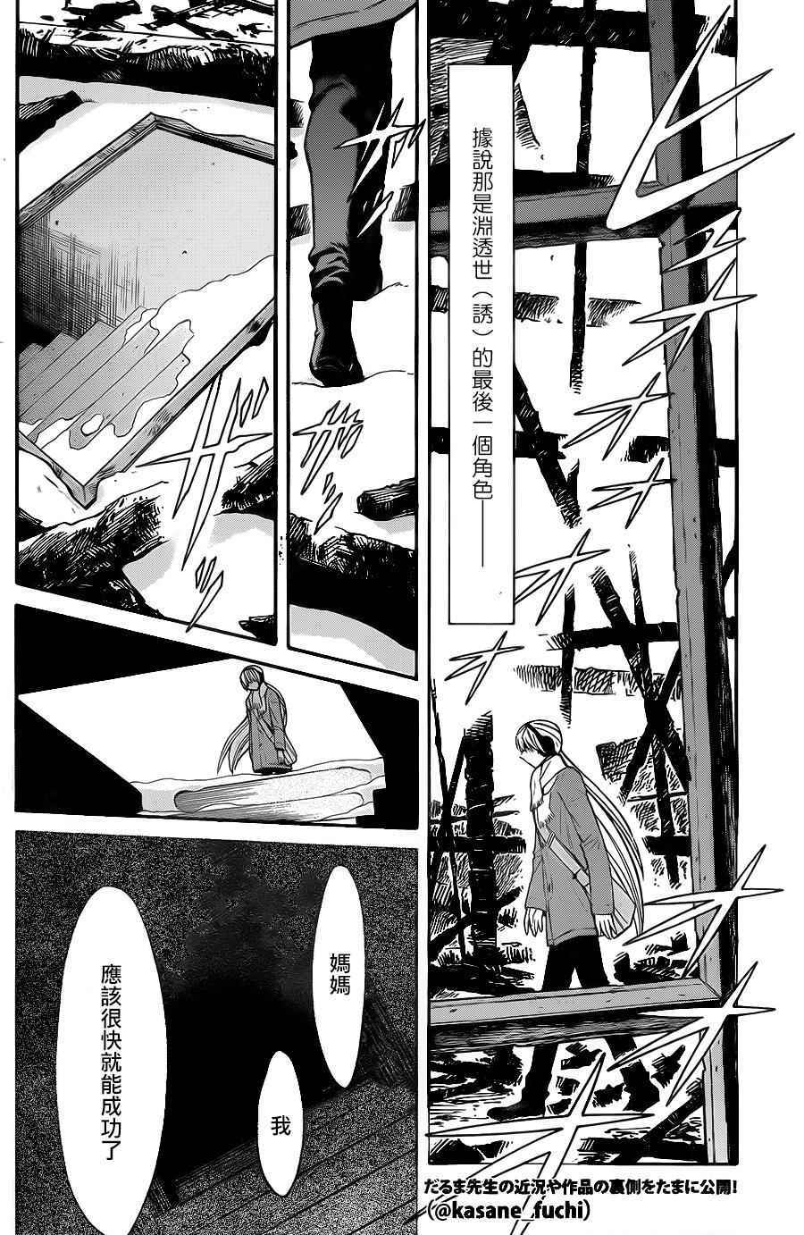累觉不爱是什么意思漫画,第61话2图