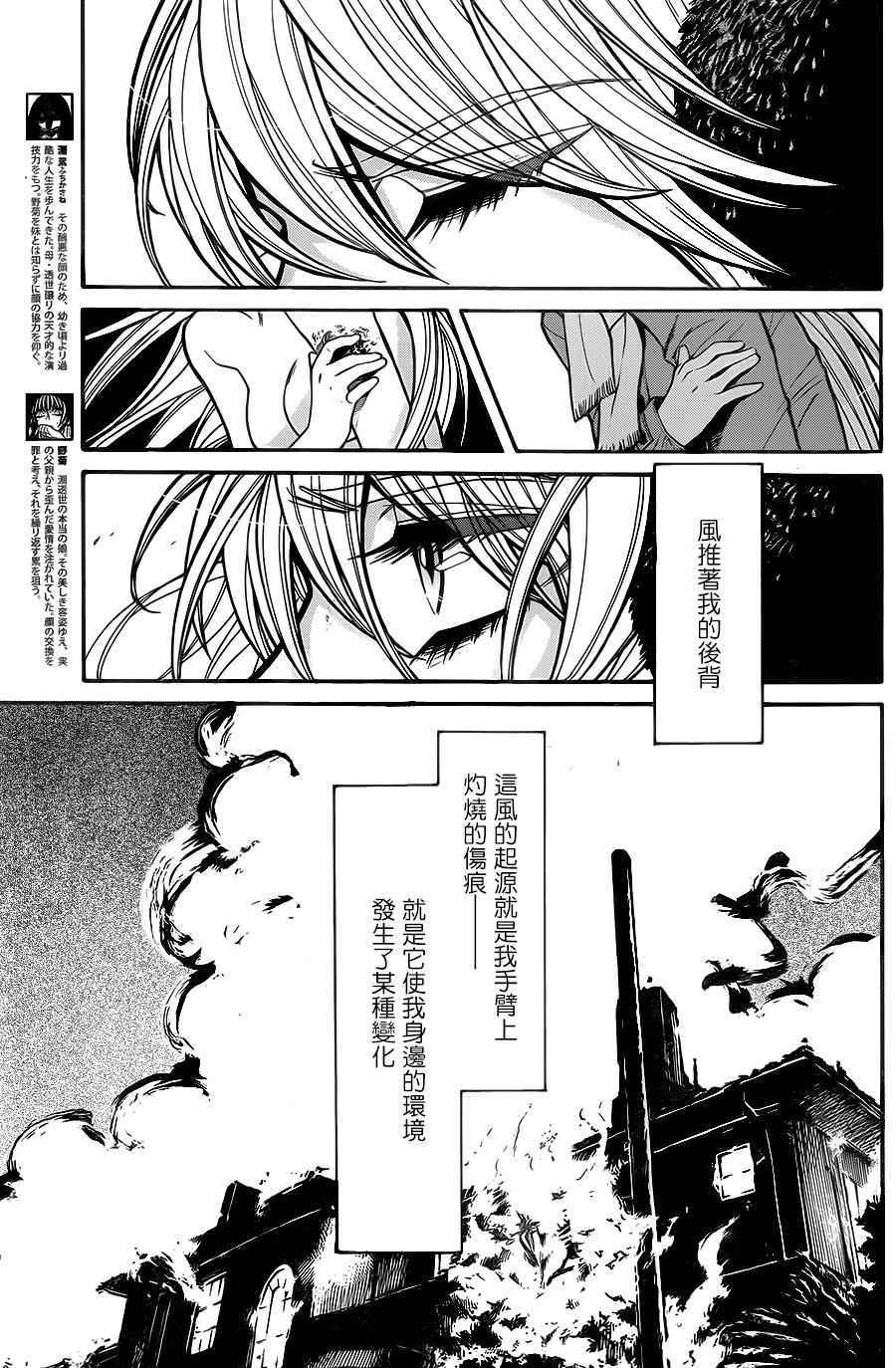 累觉不爱是什么意思漫画,第61话3图