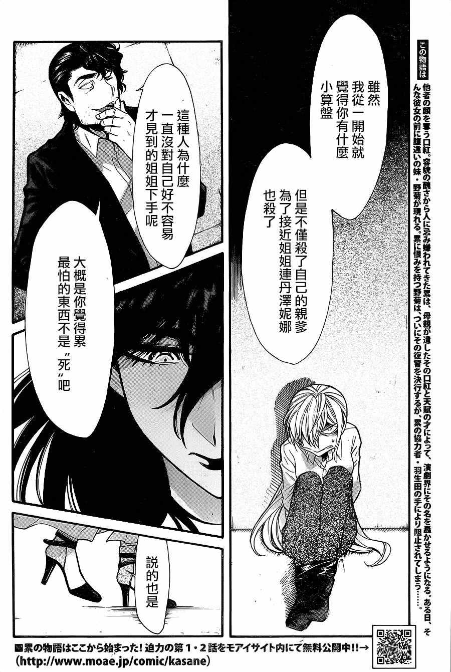 累了痛了就放手原唱漫画,第74话2图