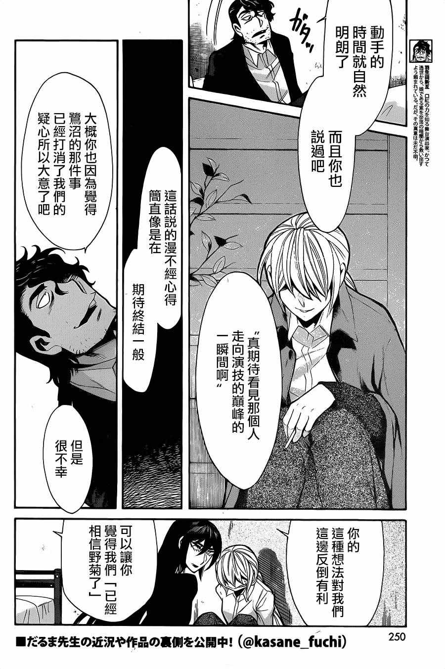 累了痛了就放手原唱漫画,第74话4图