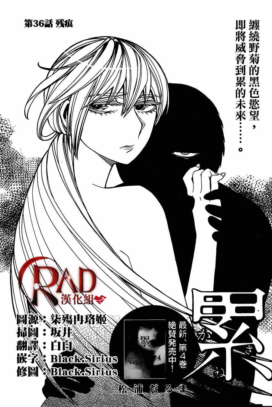 累坏什么填空词语漫画,第36话1图