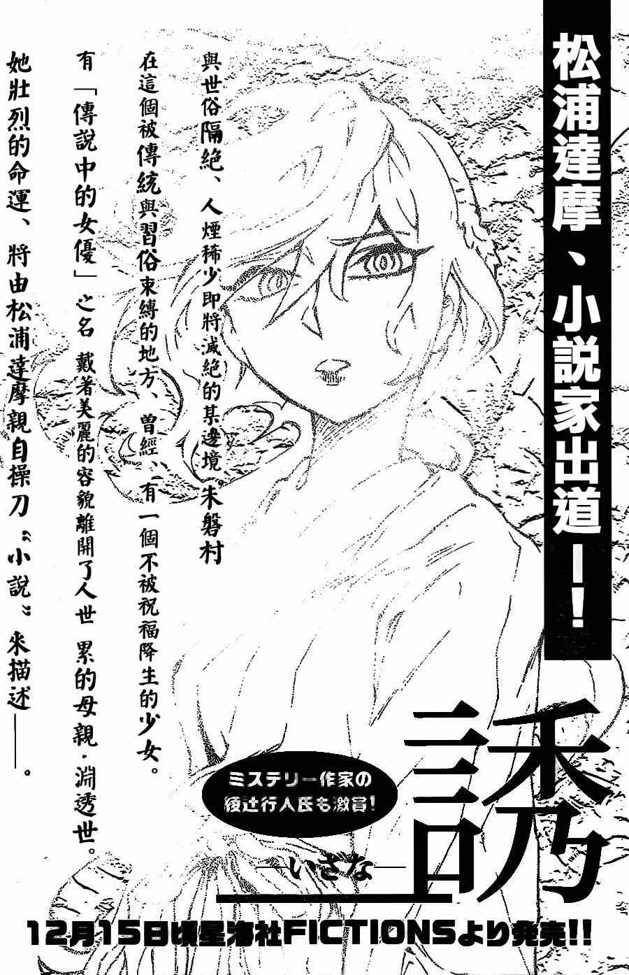 累了痛了就放手原唱漫画,第39话1图