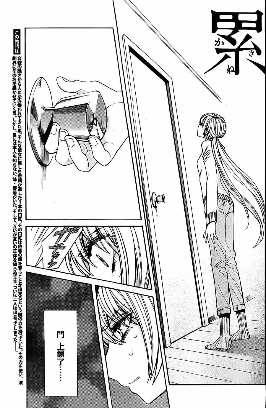累了痛了就放手原唱漫画,第39话2图