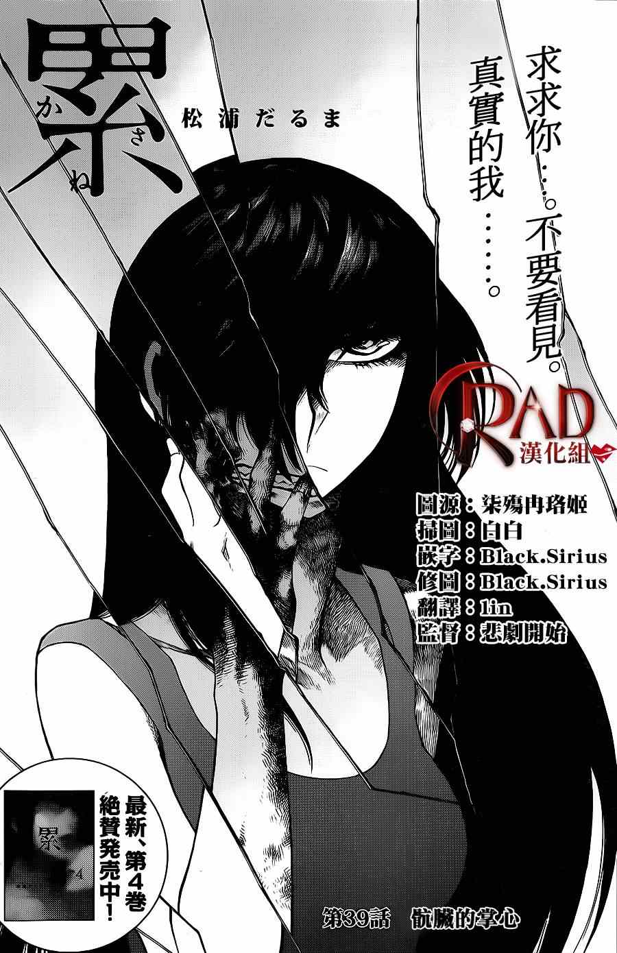 累了痛了就放手原唱漫画,第39话3图