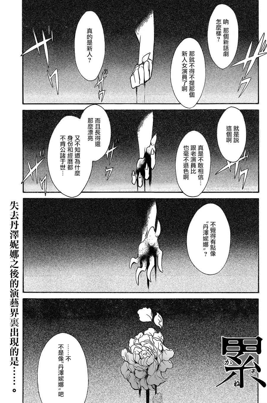 累死三军前一句漫画,第59话1图