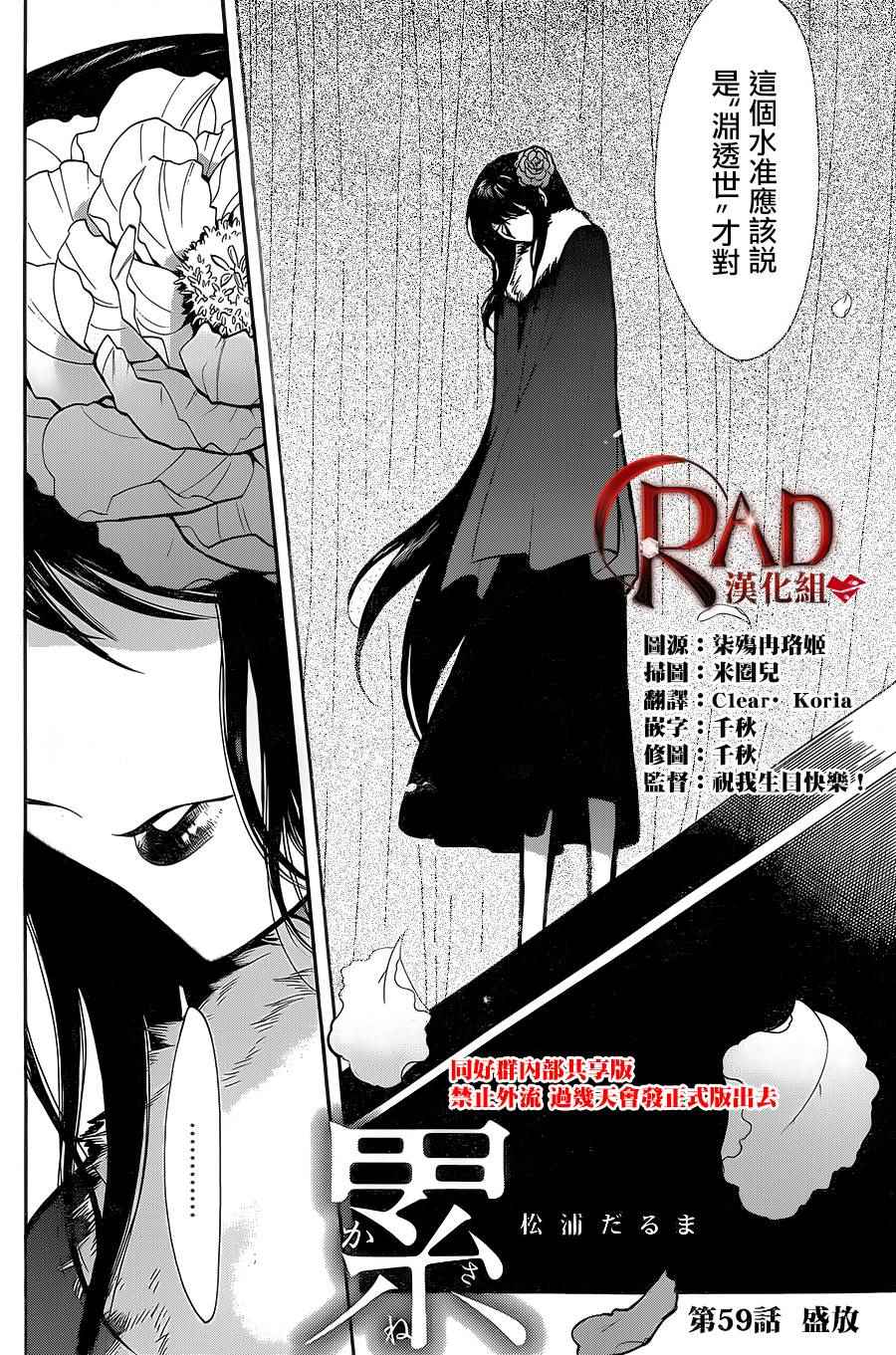 累死三军前一句漫画,第59话2图