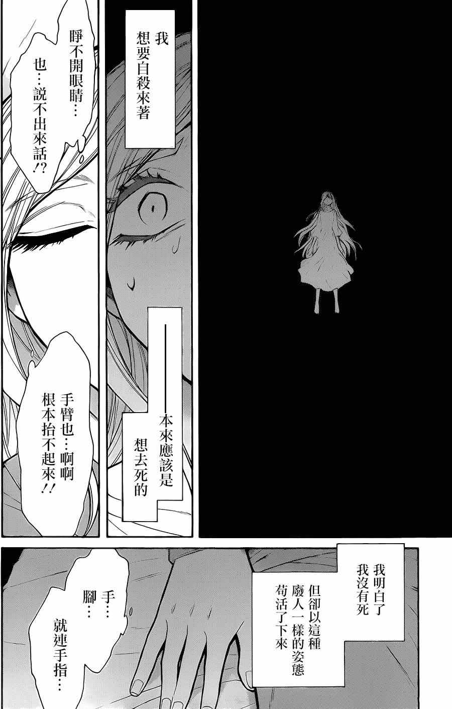 累计折旧怎么计算漫画,第51话4图