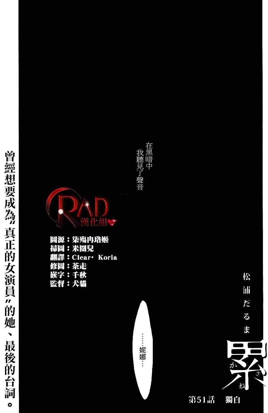 累计折旧怎么计算漫画,第51话1图