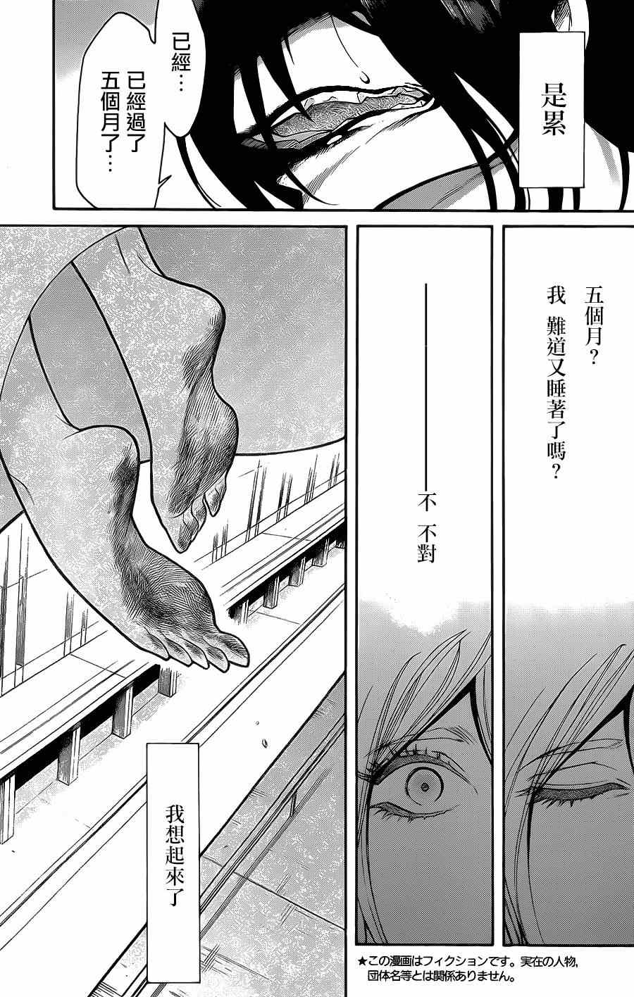 累计折旧怎么计算漫画,第51话3图