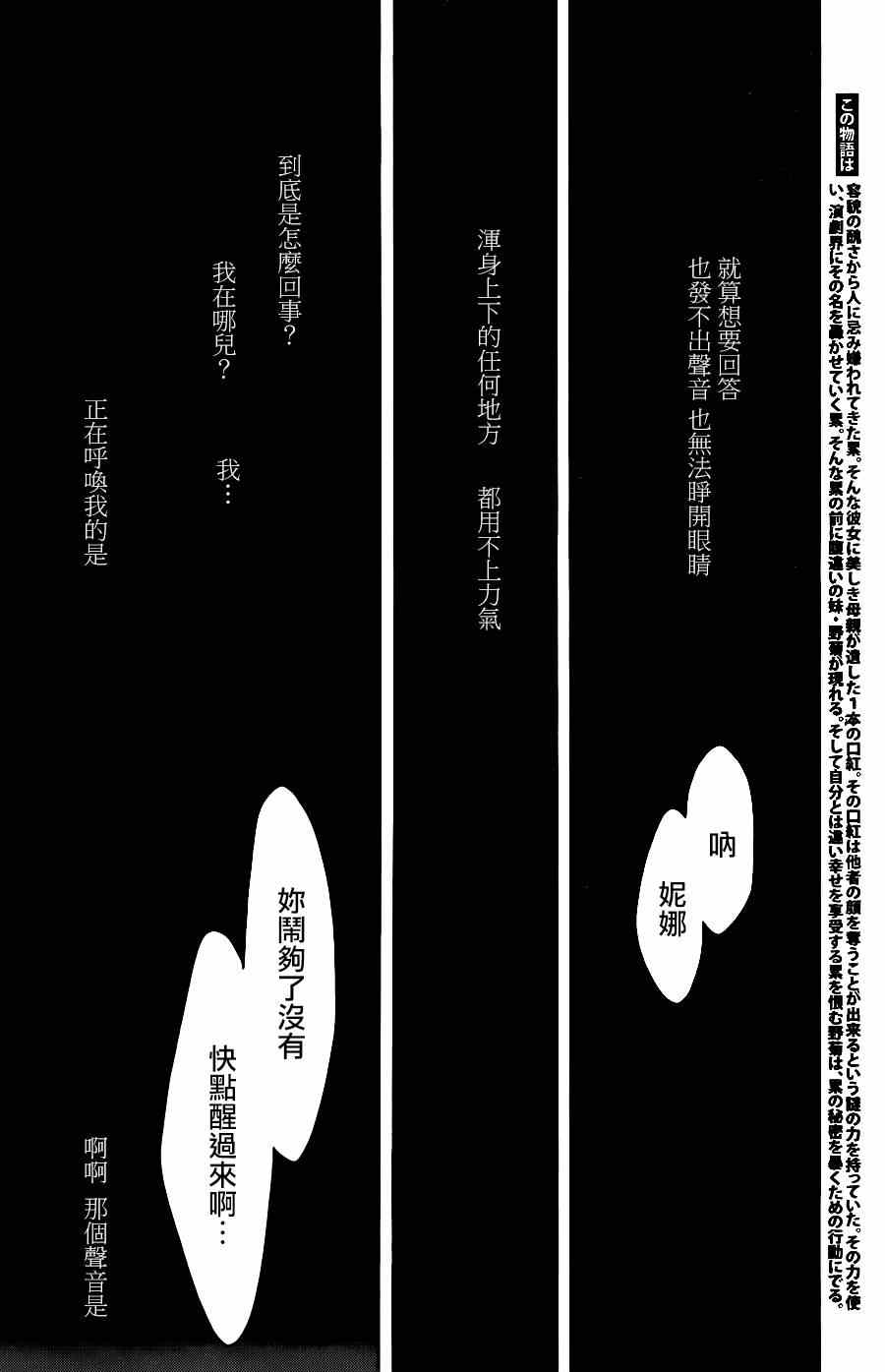 累计折旧怎么计算漫画,第51话2图