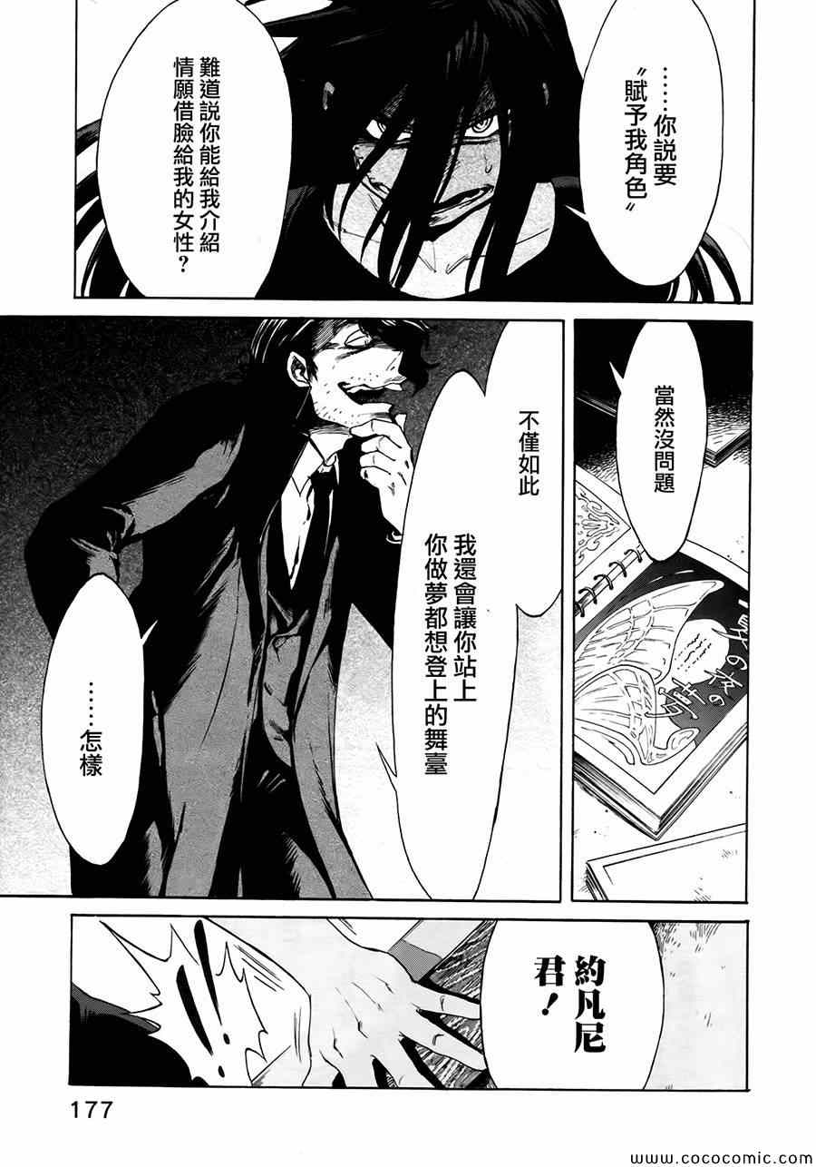 累赘漫画,第8话5图