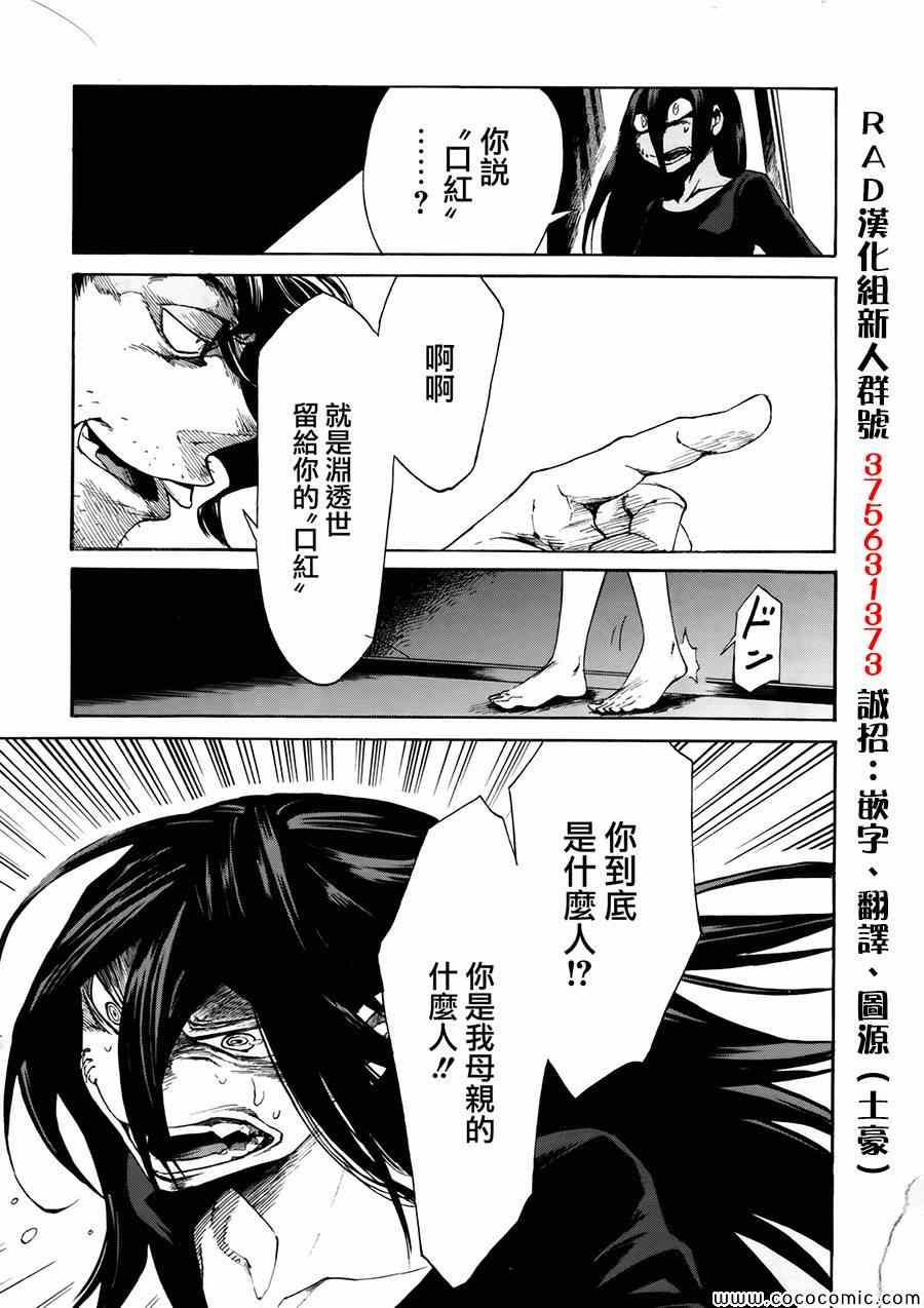 累赘漫画,第8话1图