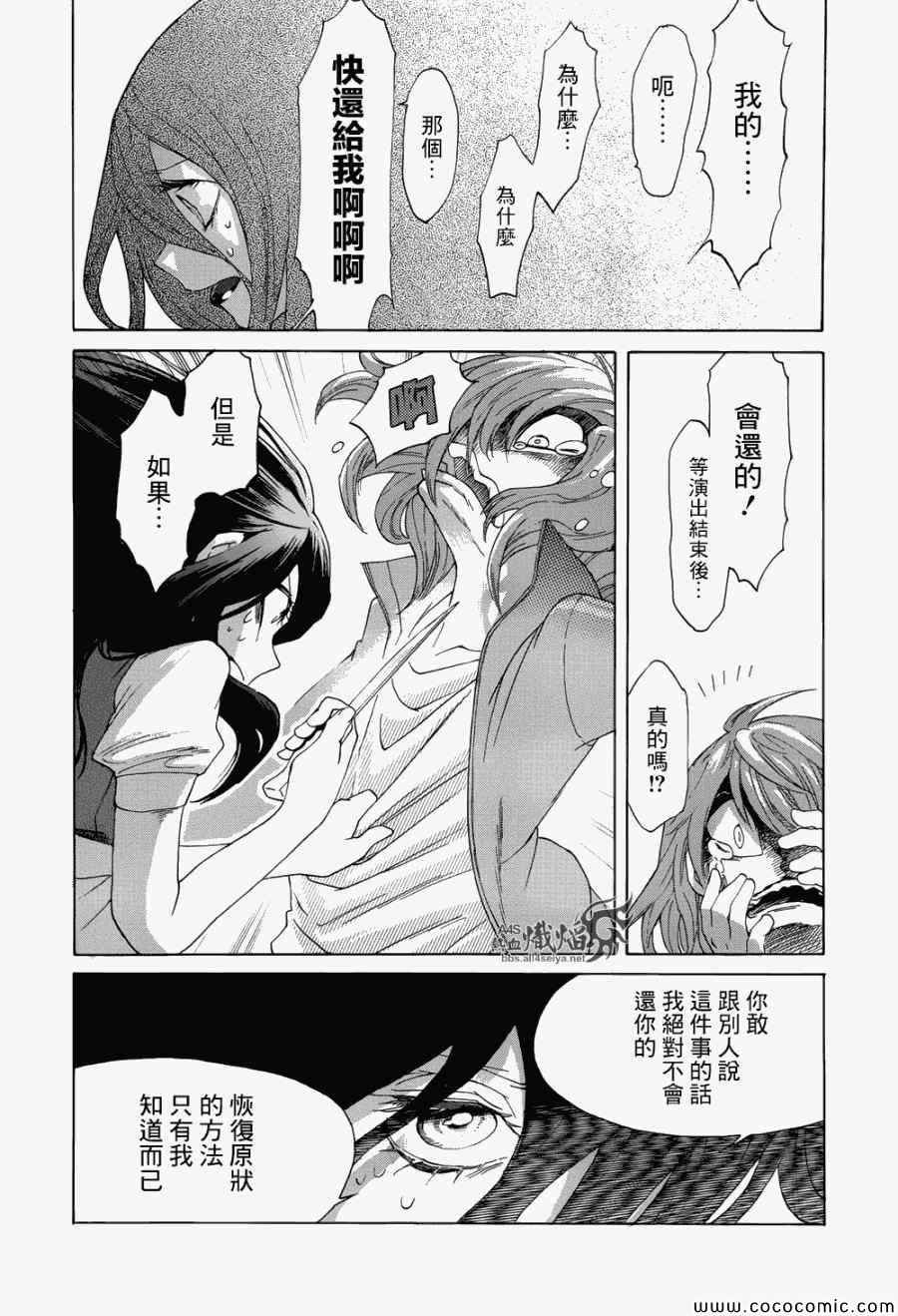 累了也想喝点酒dj版漫画,第2话2图