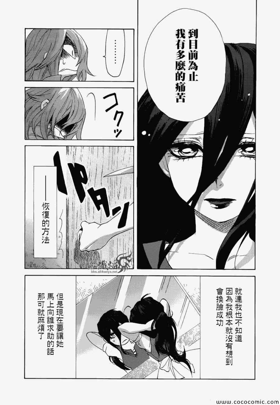 累了也想喝点酒dj版漫画,第2话4图