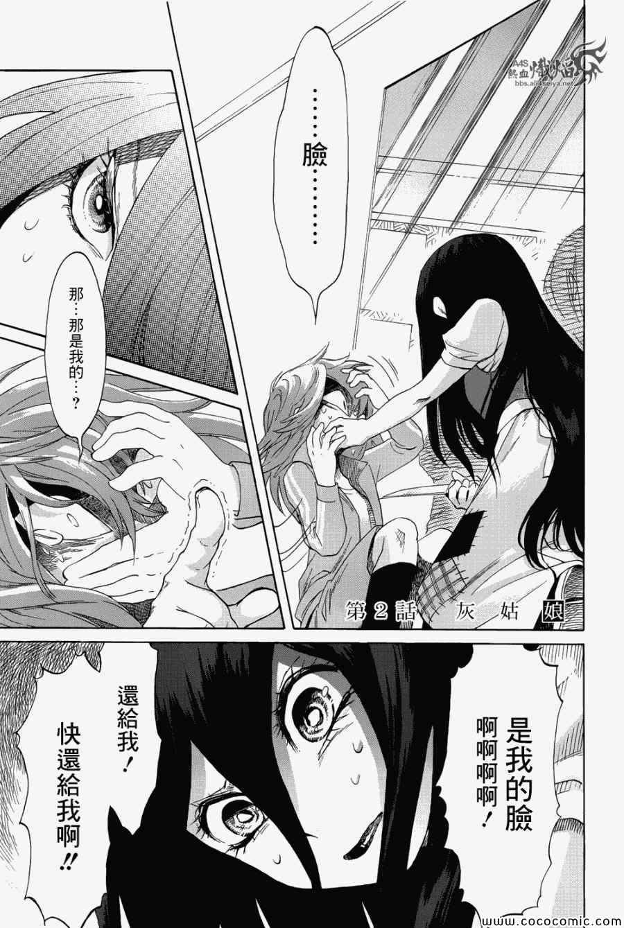 累了也想喝点酒dj版漫画,第2话1图