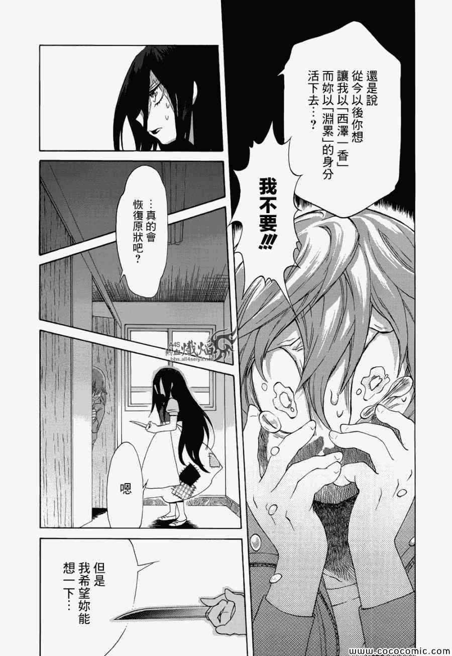 累了也想喝点酒dj版漫画,第2话3图