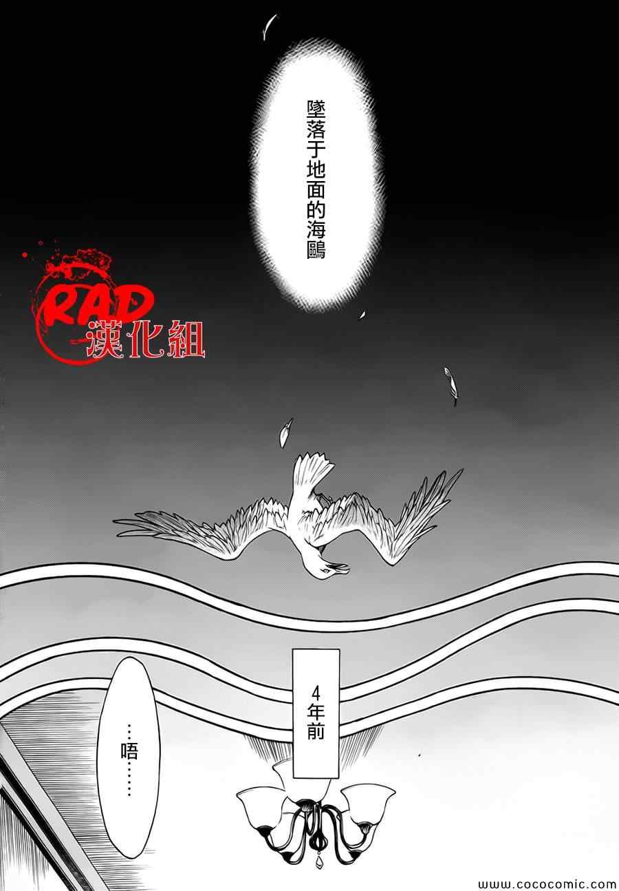 景俊海漫画,第11话1图