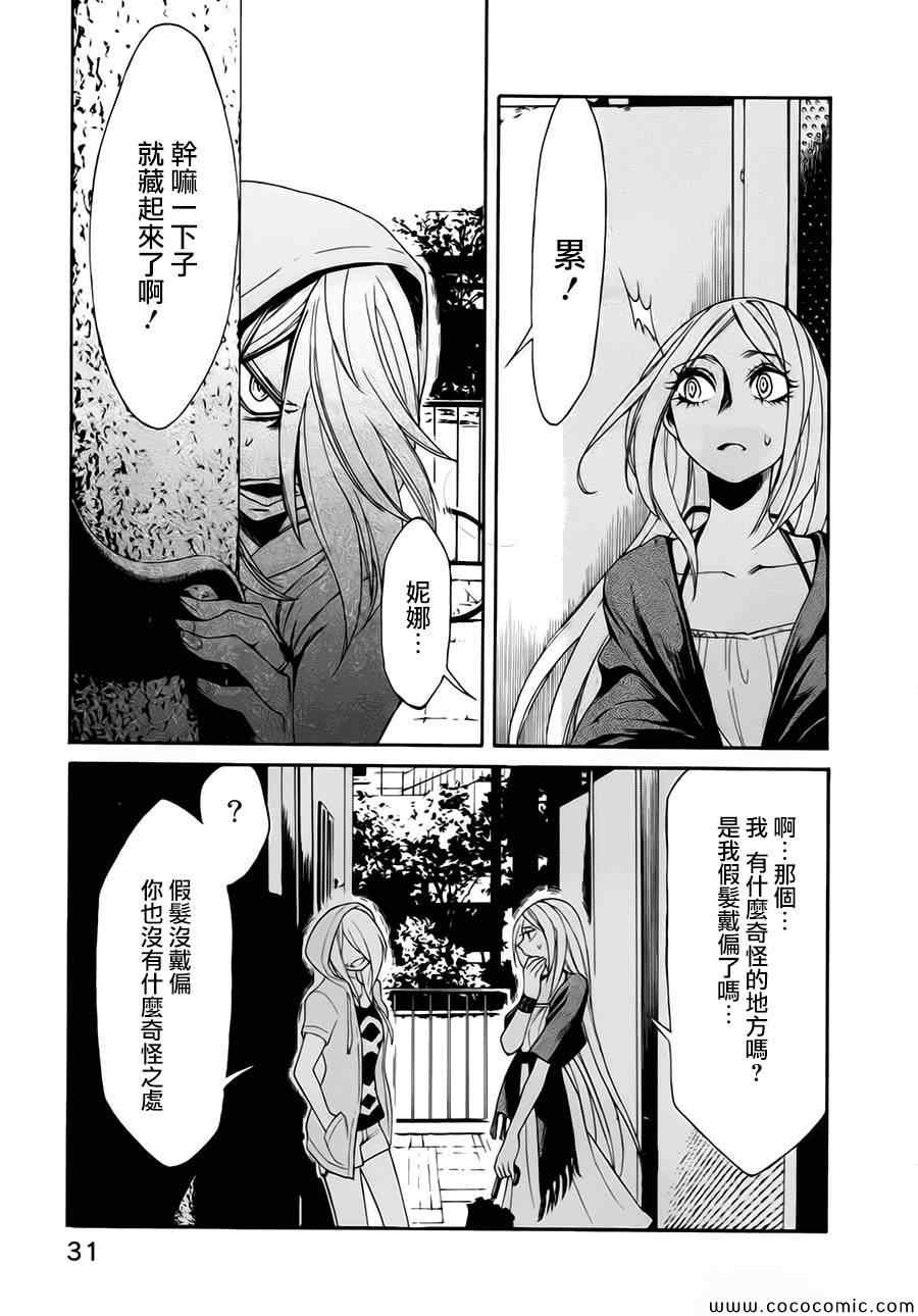 累多音字漫画,第10话4图