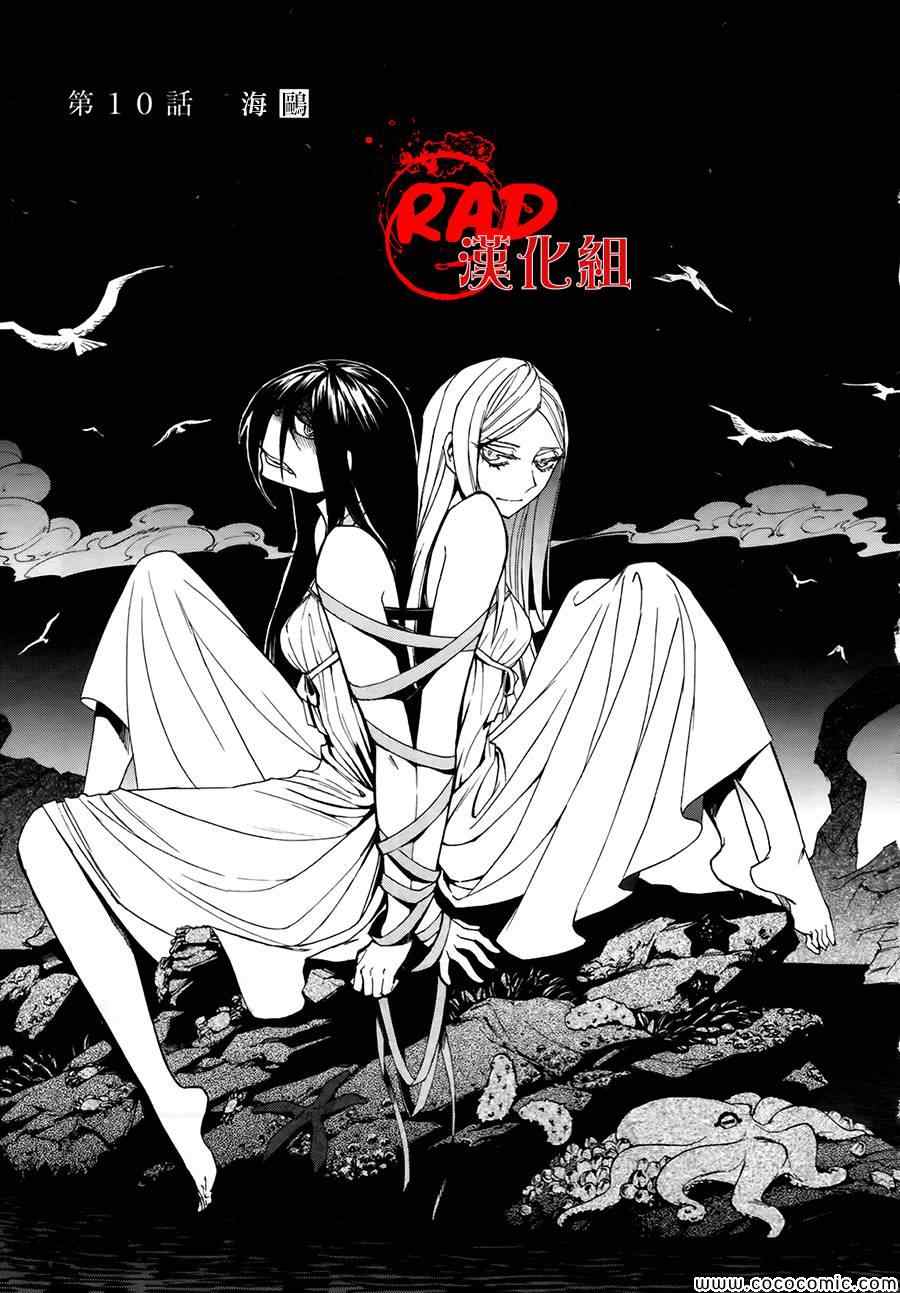 累多音字漫画,第10话1图
