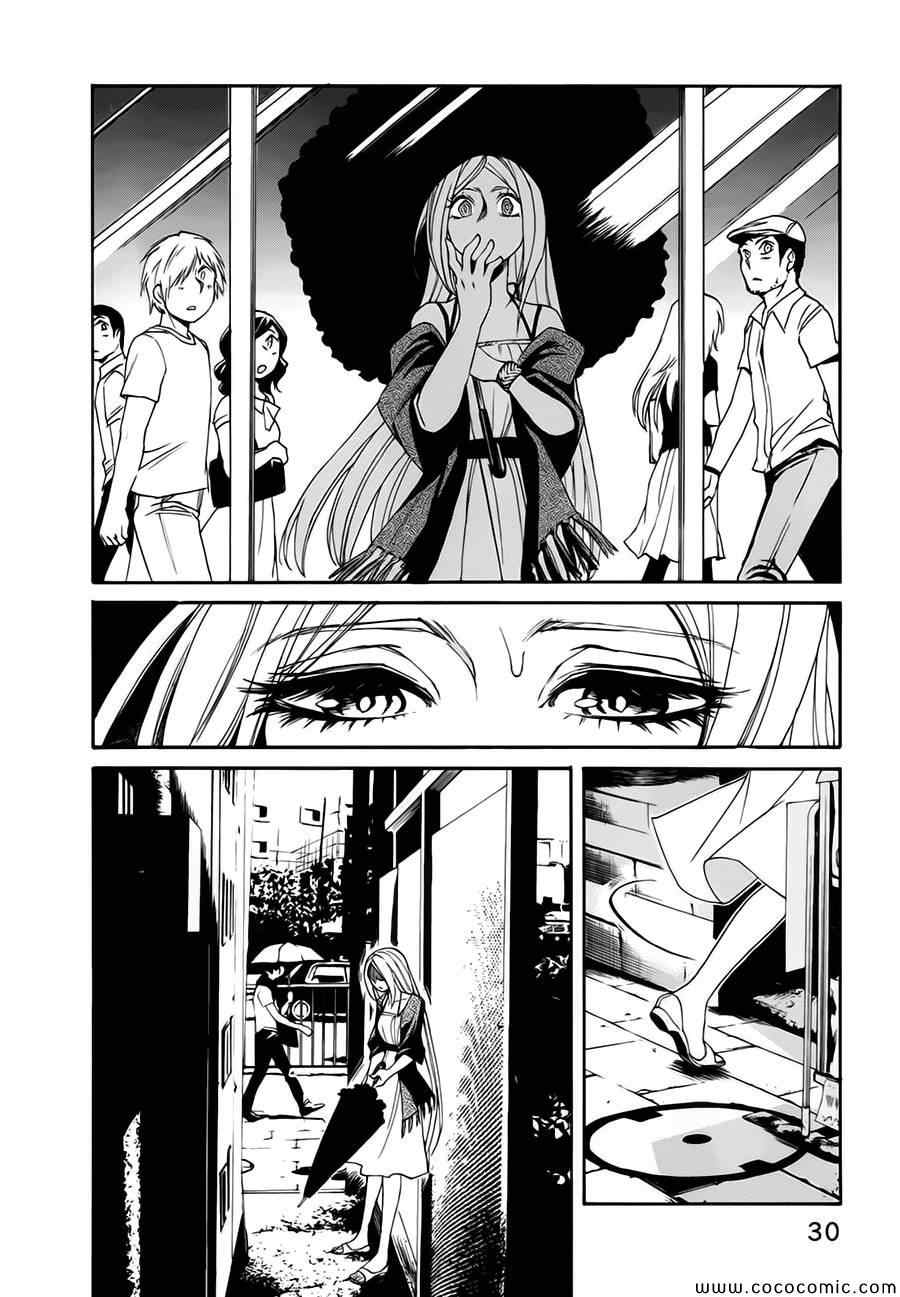 累多音字漫画,第10话3图