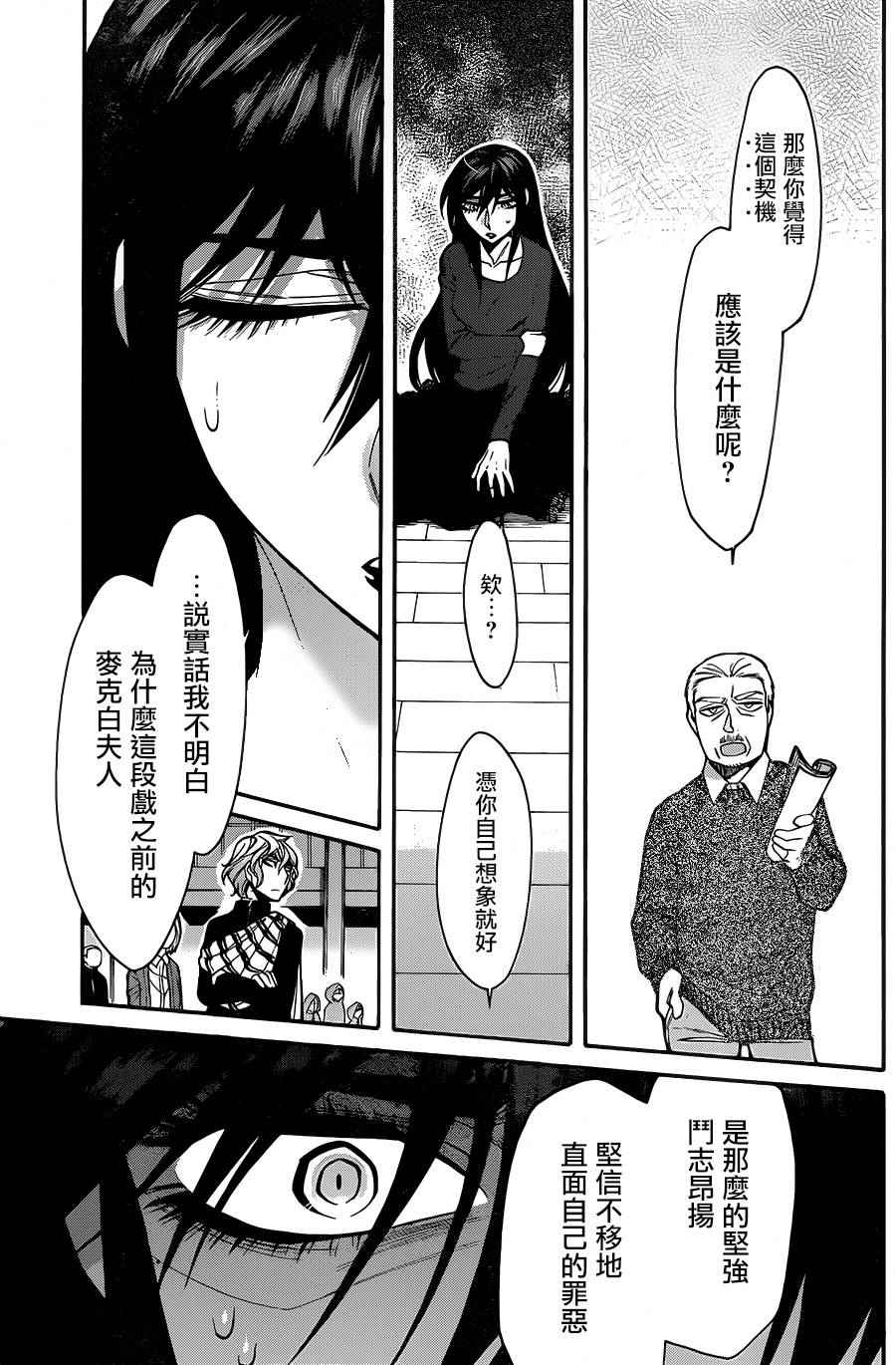 累了痛了就放手原唱漫画,第65话3图