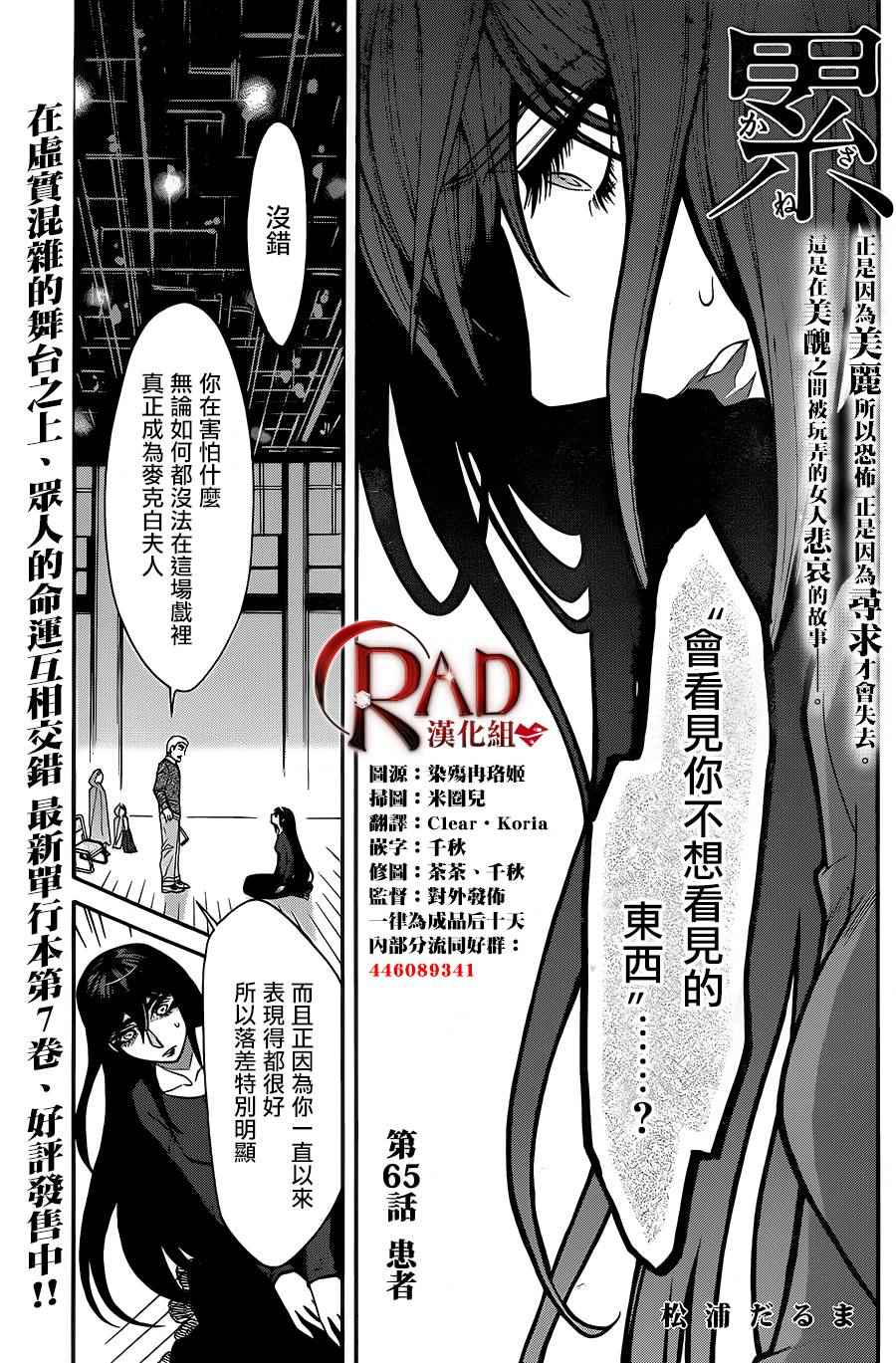 累了痛了就放手原唱漫画,第65话1图