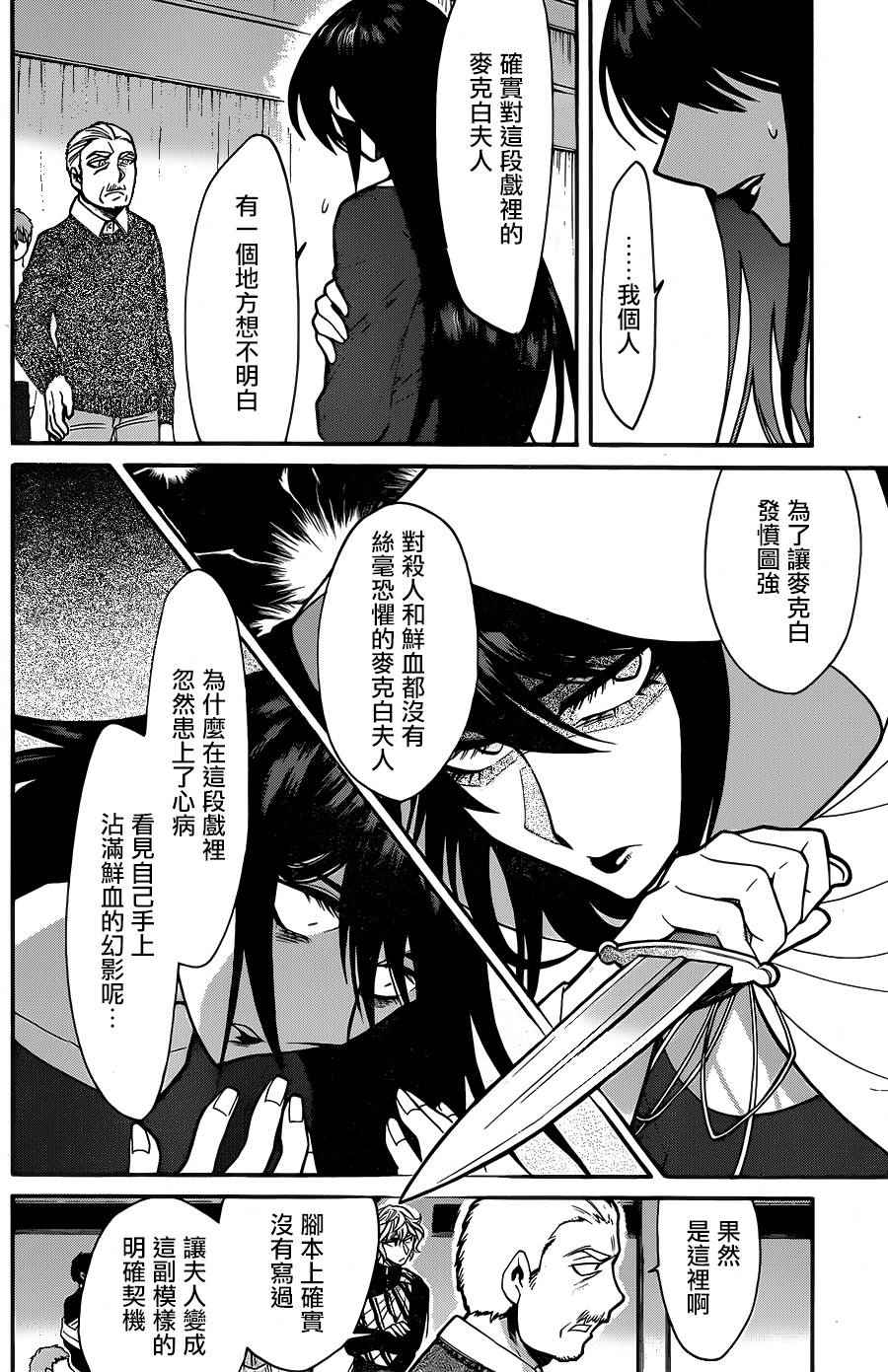 累了痛了就放手原唱漫画,第65话2图
