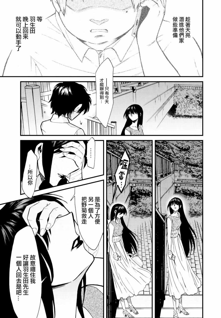 累的表情图片漫画,第93话3图