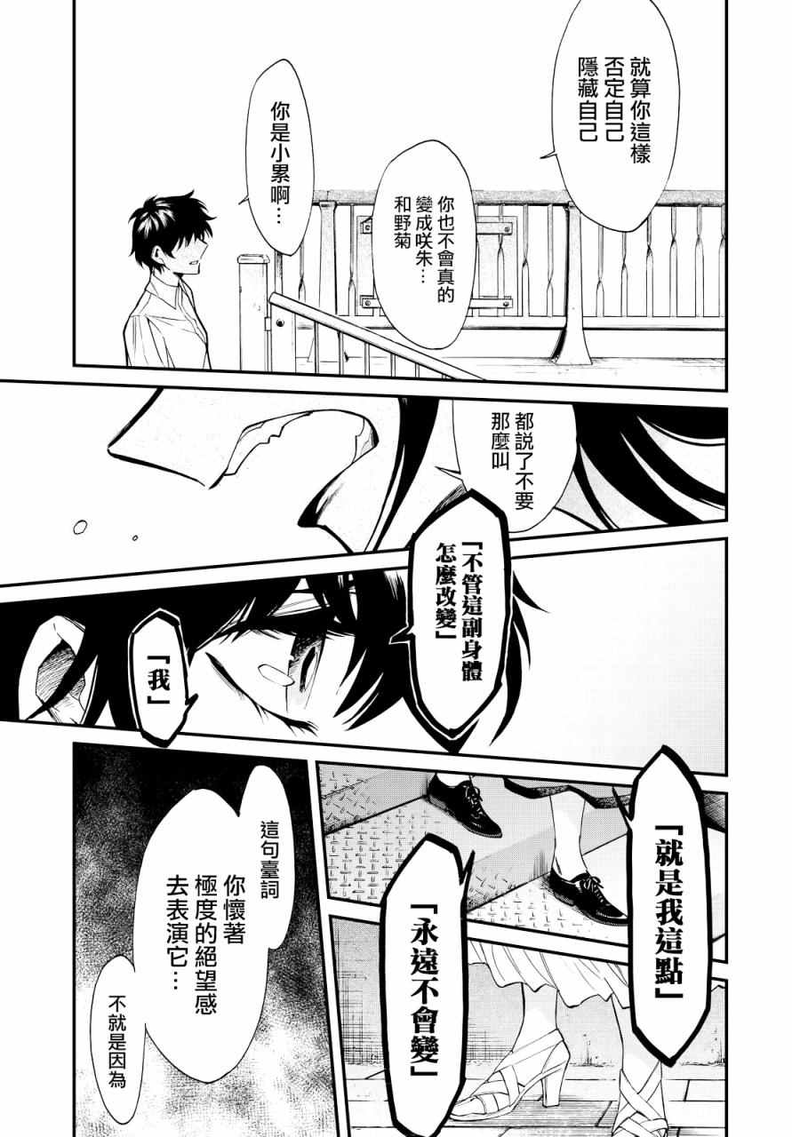 累的表情图片漫画,第93话5图