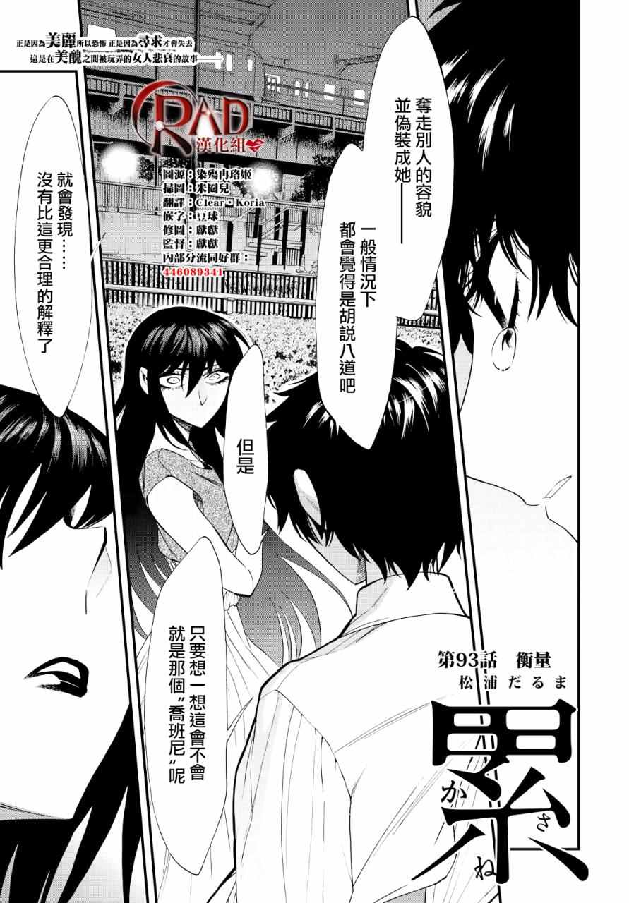 累的表情图片漫画,第93话1图