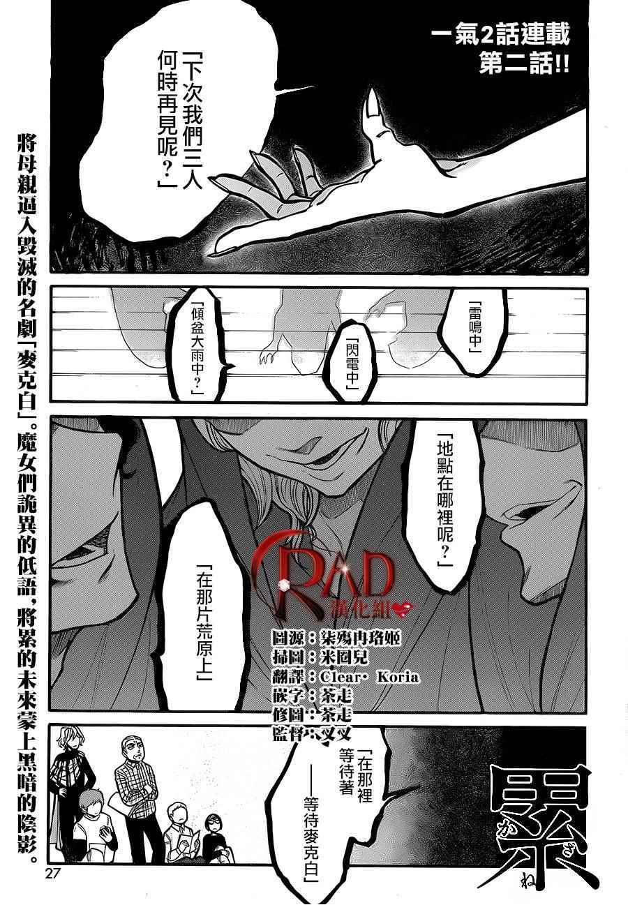 累了痛了不爱了漫画,第63话1图