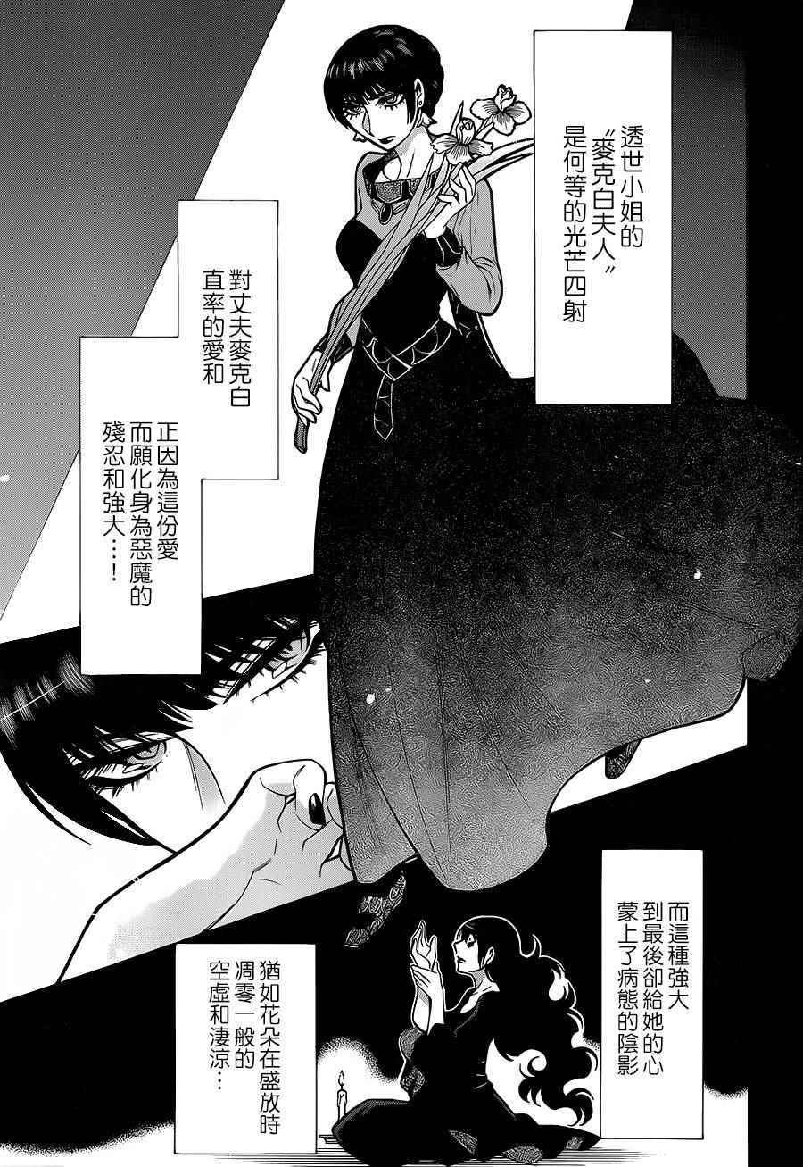 累了痛了不爱了漫画,第63话5图