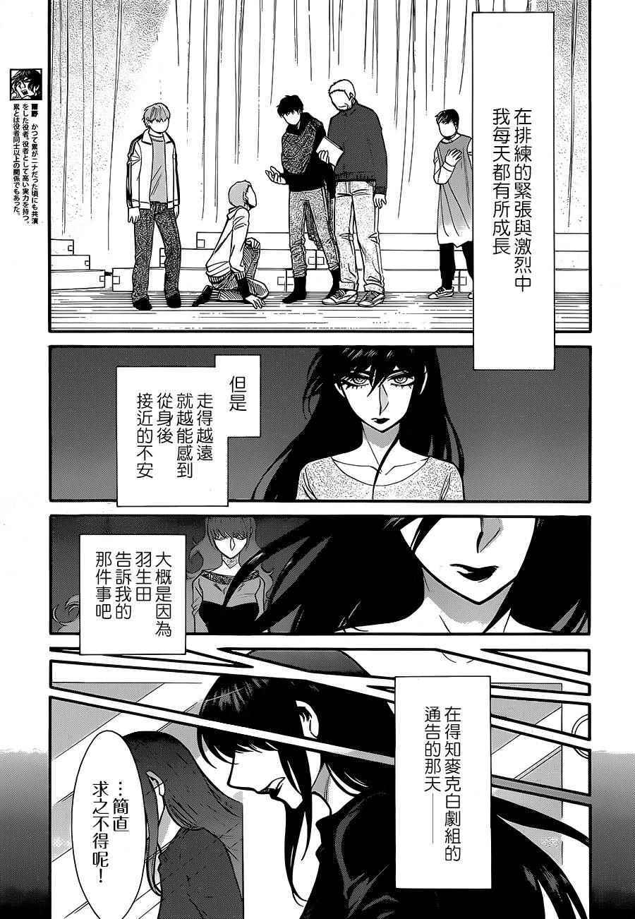 累了痛了不爱了漫画,第63话3图