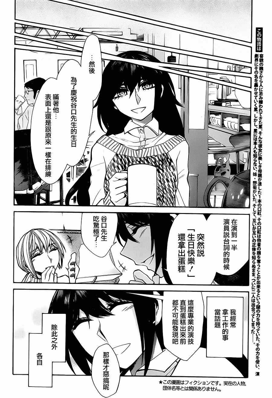 累了痛了就放手原唱漫画,第37话5图
