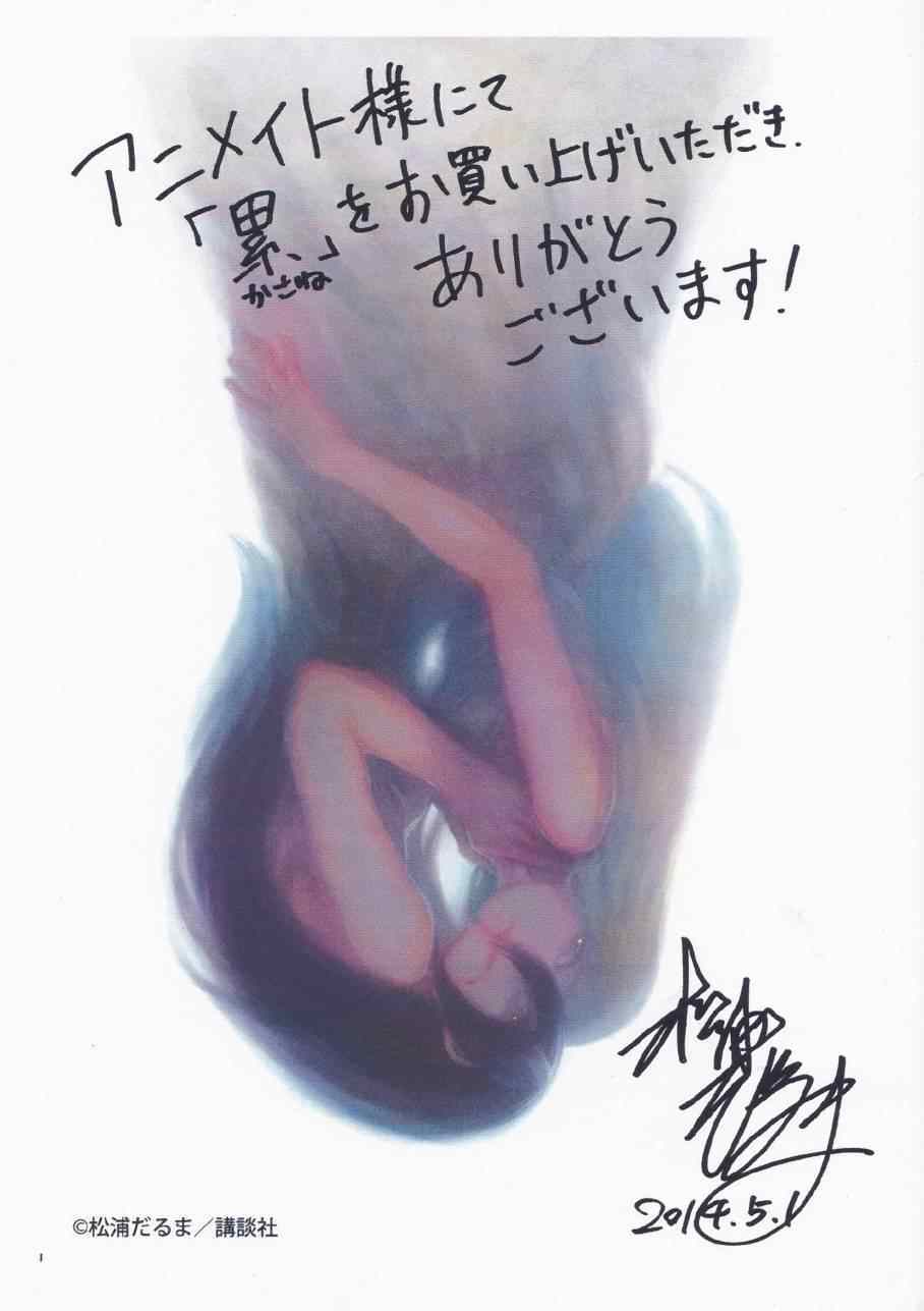 累得直_____填词语漫画,表纸1图