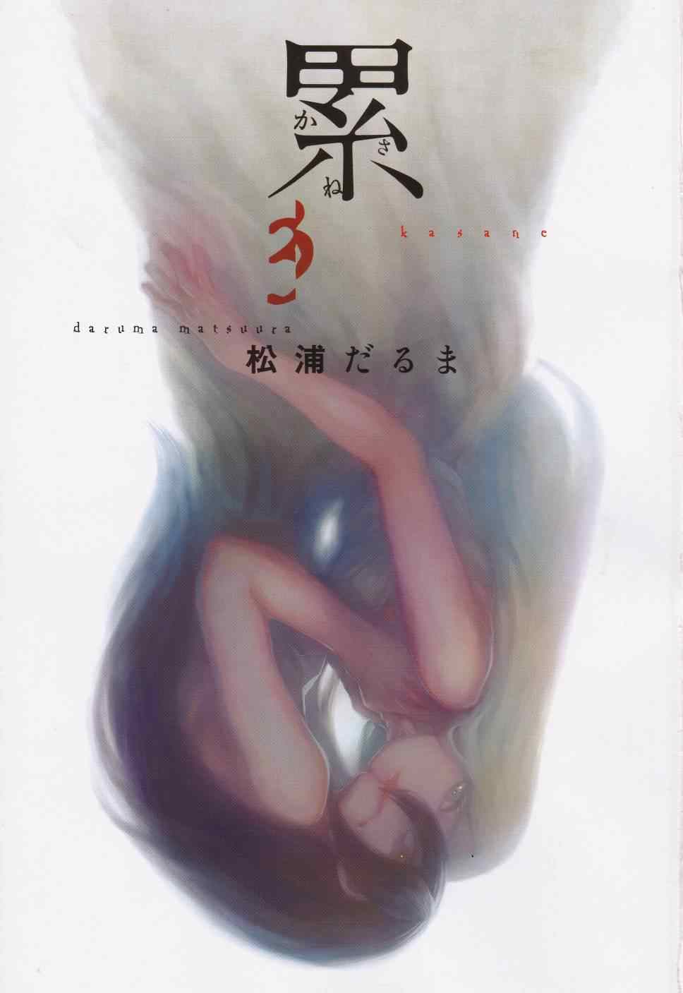 累得直_____填词语漫画,表纸5图