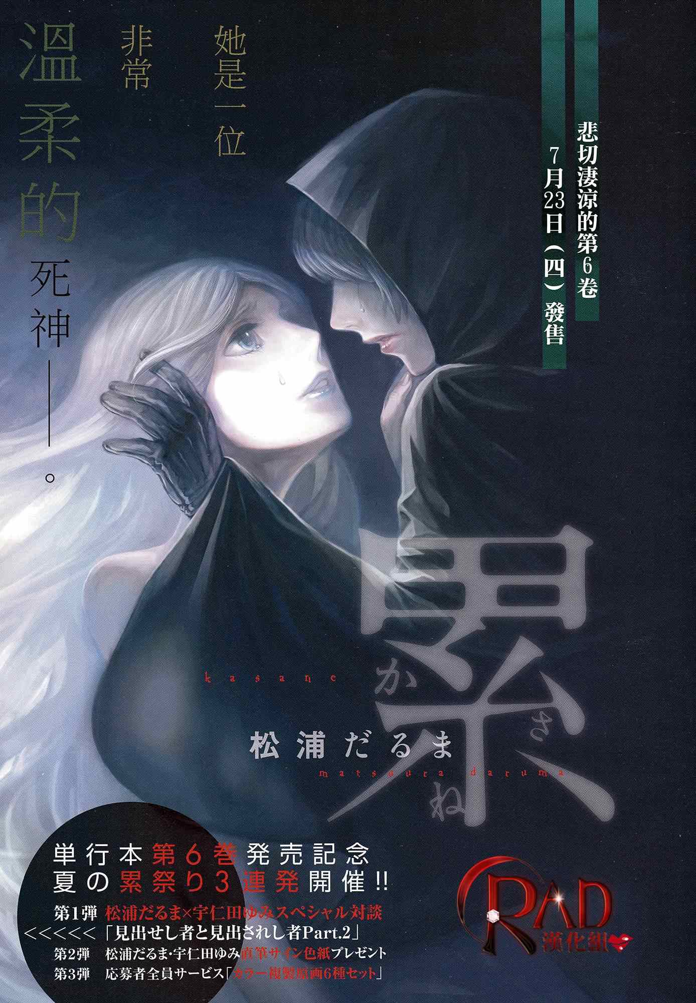 累的表情图片漫画,第54话1图