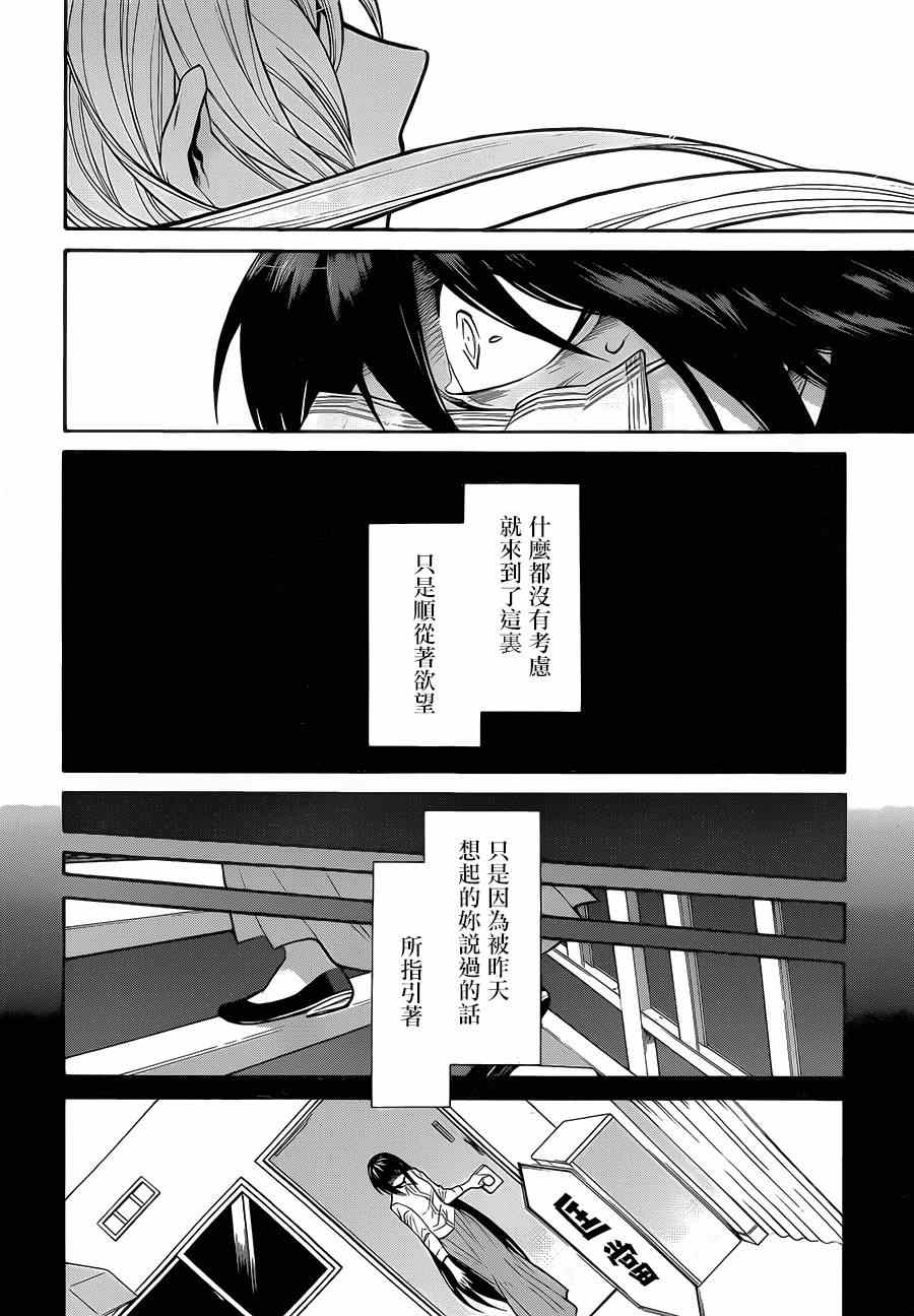 累的表情图片漫画,第54话4图