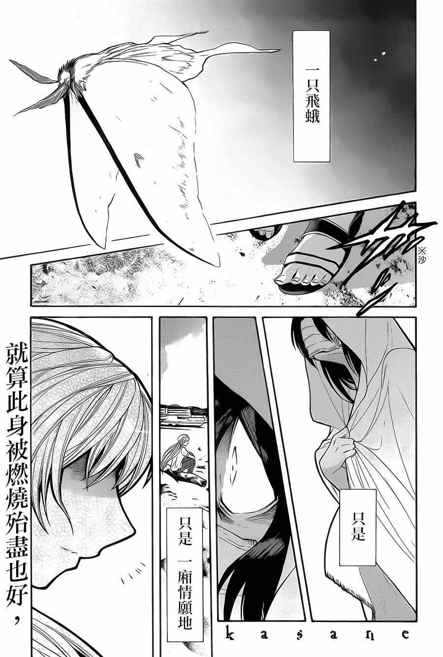 累的表情图片漫画,第54话2图