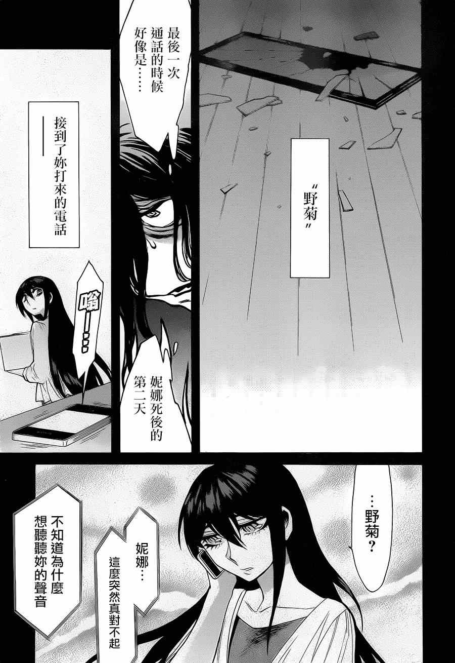 累的表情图片漫画,第54话5图